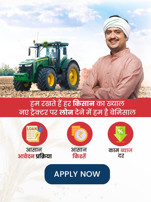 tractor-loan