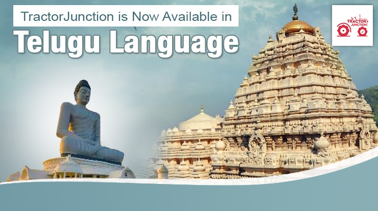 TractorJunction is Now available in the Telugu Language