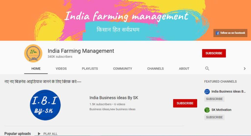 India Farming Management