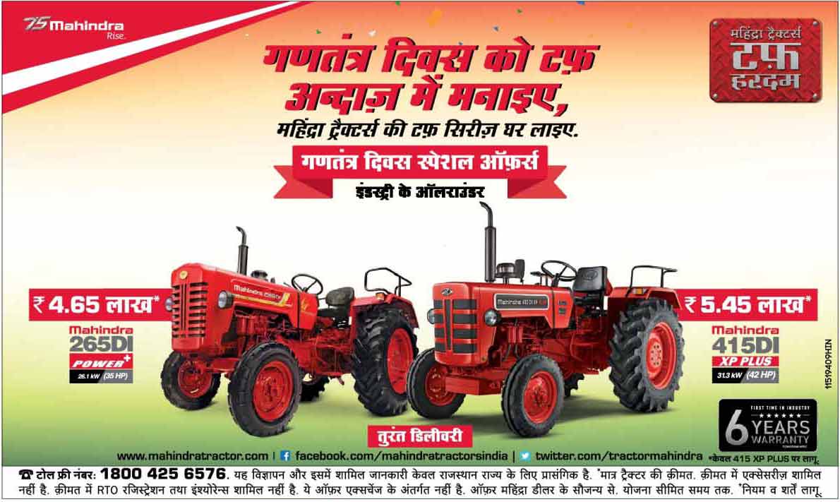 MAHINDRA’S 26TH JANUARY SPECIAL OFFERS FOR FARMERS IN RAJASTHAN