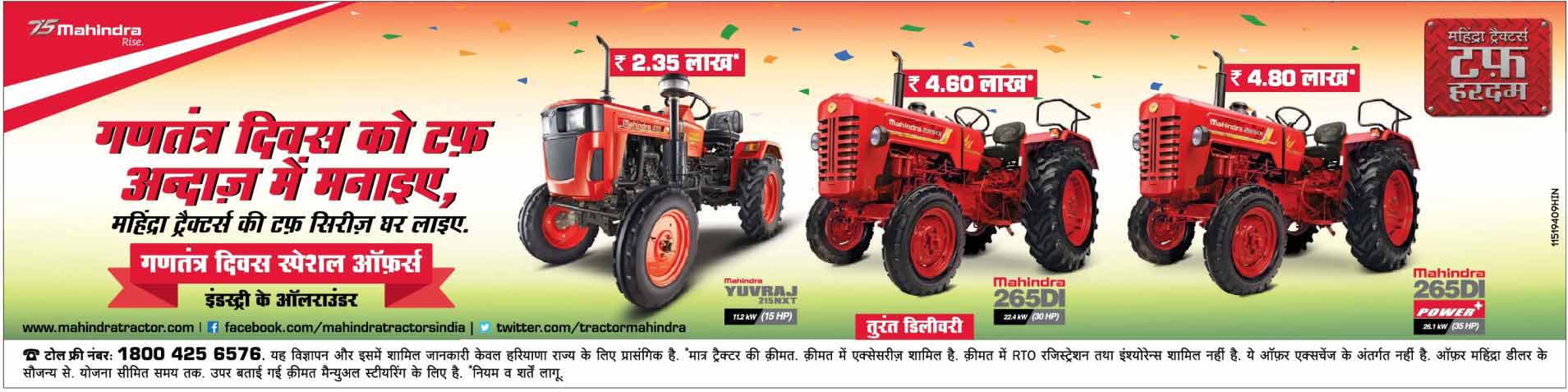 PROMPT AND IMMEDIATE DELIVERY OF TRACTORS FOR FARMERS IN HARYANA